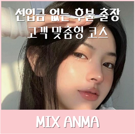 출장안마, 출장마사지, 출장
